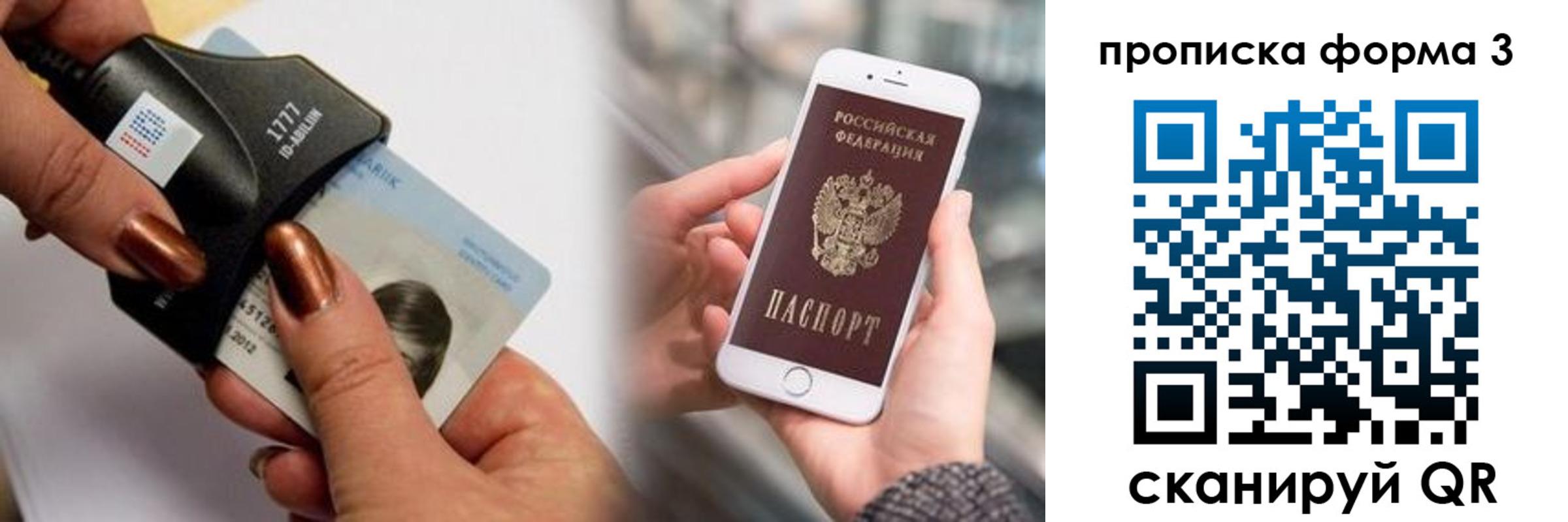 временная регистрация для школы в Киреевске