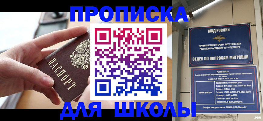 временная прописка в Киреевске