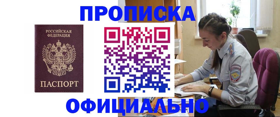 временная регистрация поиск в Киреевске